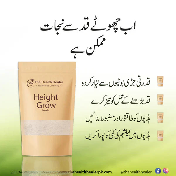 Height Grow Powder - BUY 1 GET 1 FREE